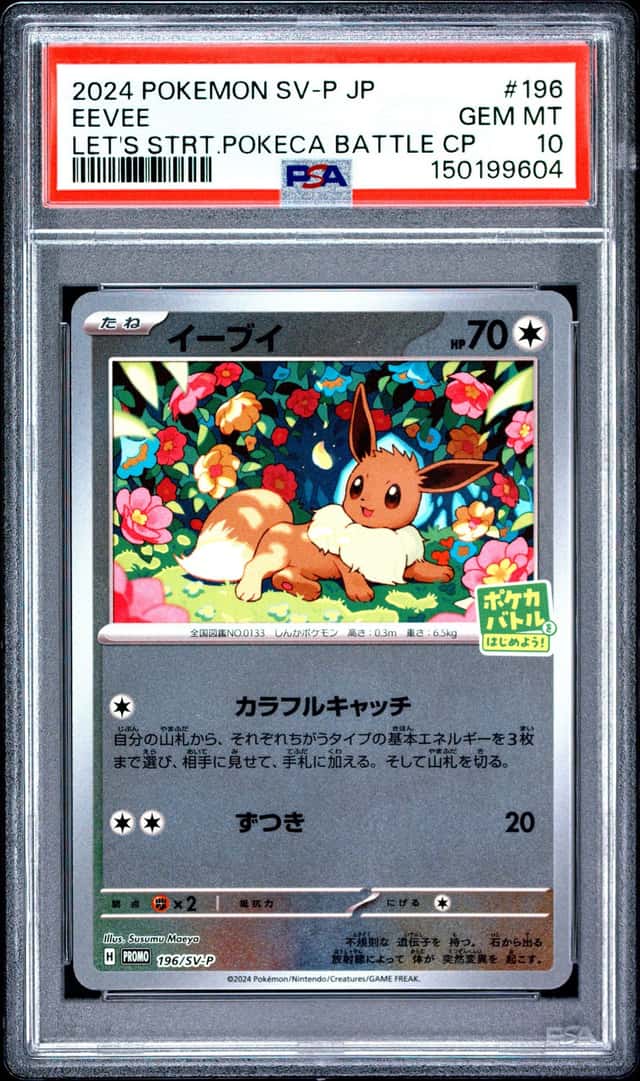 Eevee