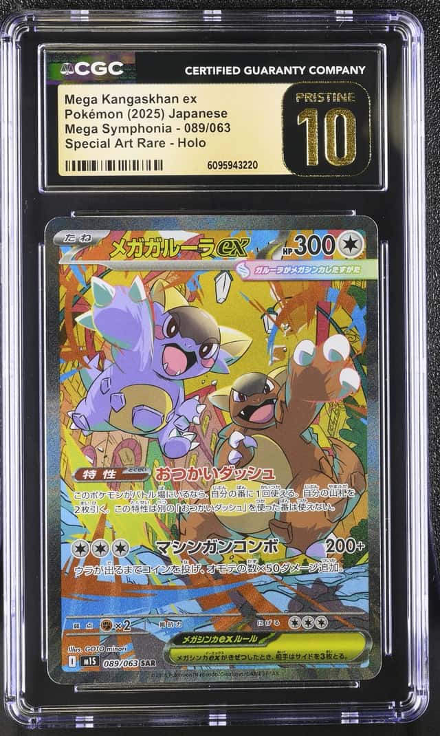 MEGA KANGASKHAN ex