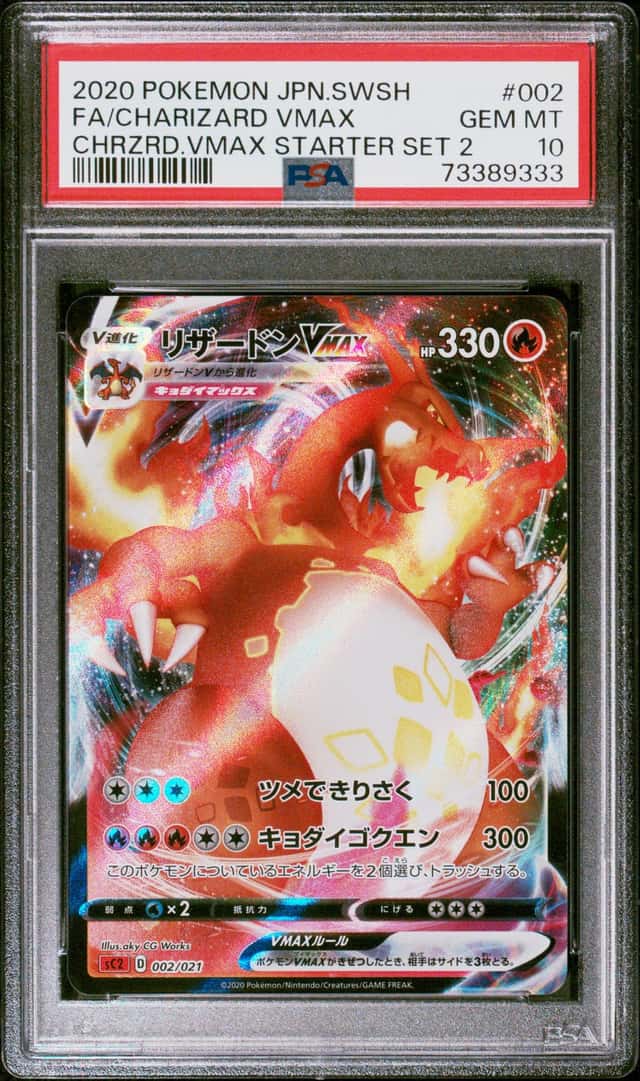 Charizard VMAX