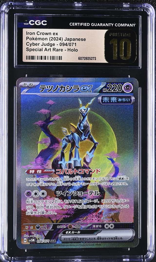 IRON CROWN ex