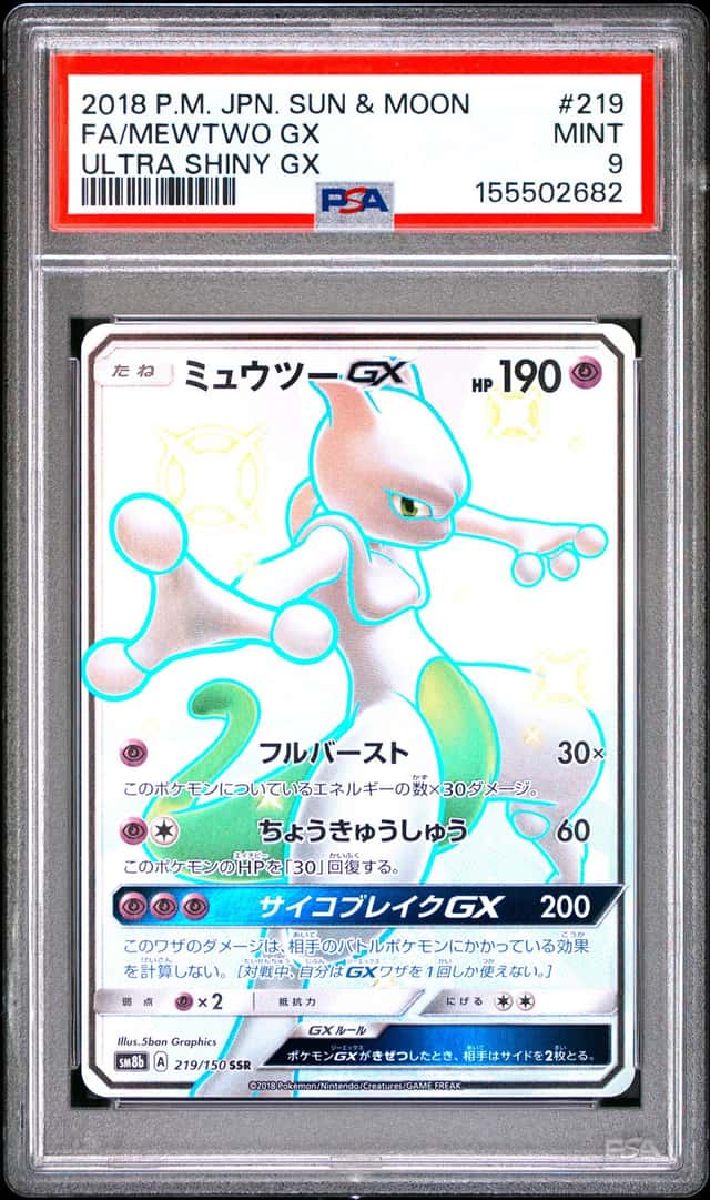 Mewtwo GX
