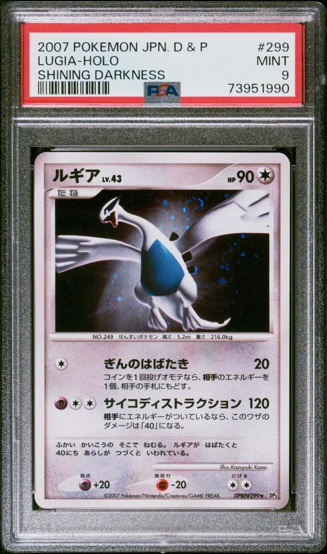 Lugia