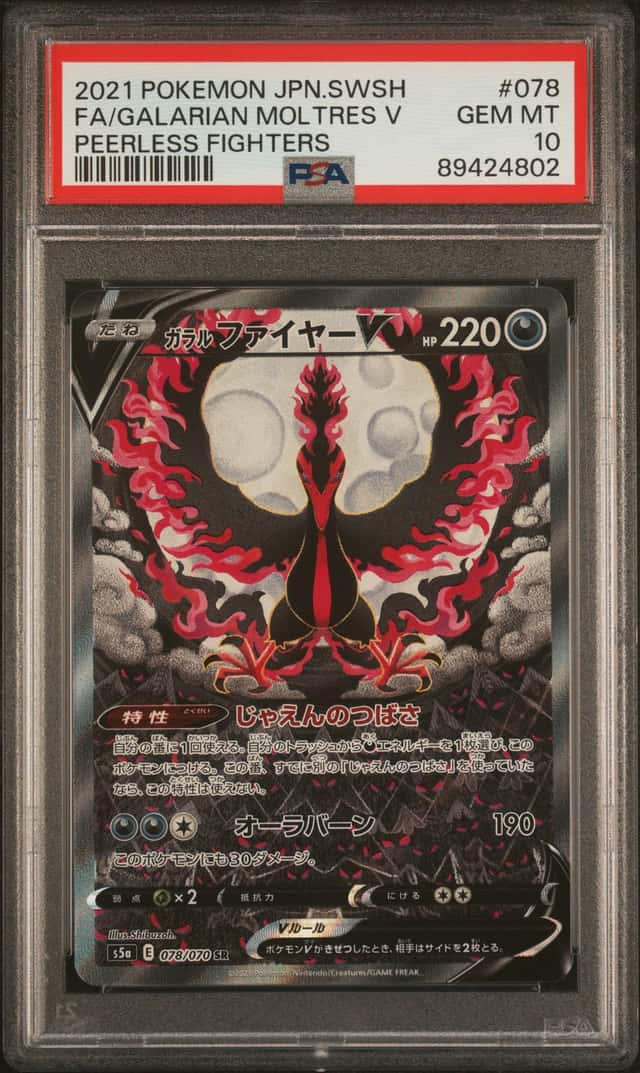 Galarian Moltres V