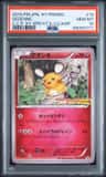 Dedenne