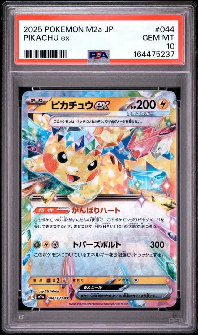 PIKACHU ex