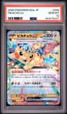 Pikachu Ex