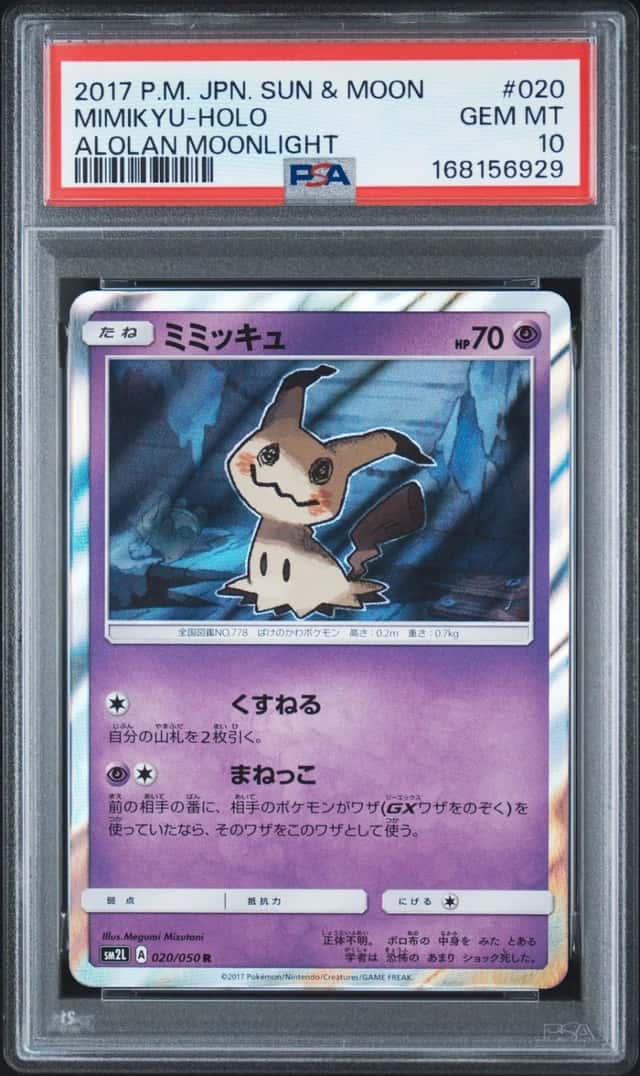 Mimikyu