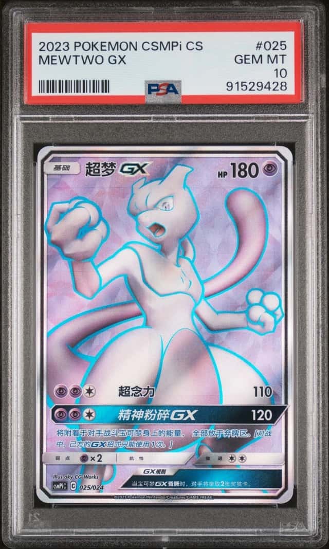 Mewtwo GX