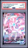 Sylveon Vmax