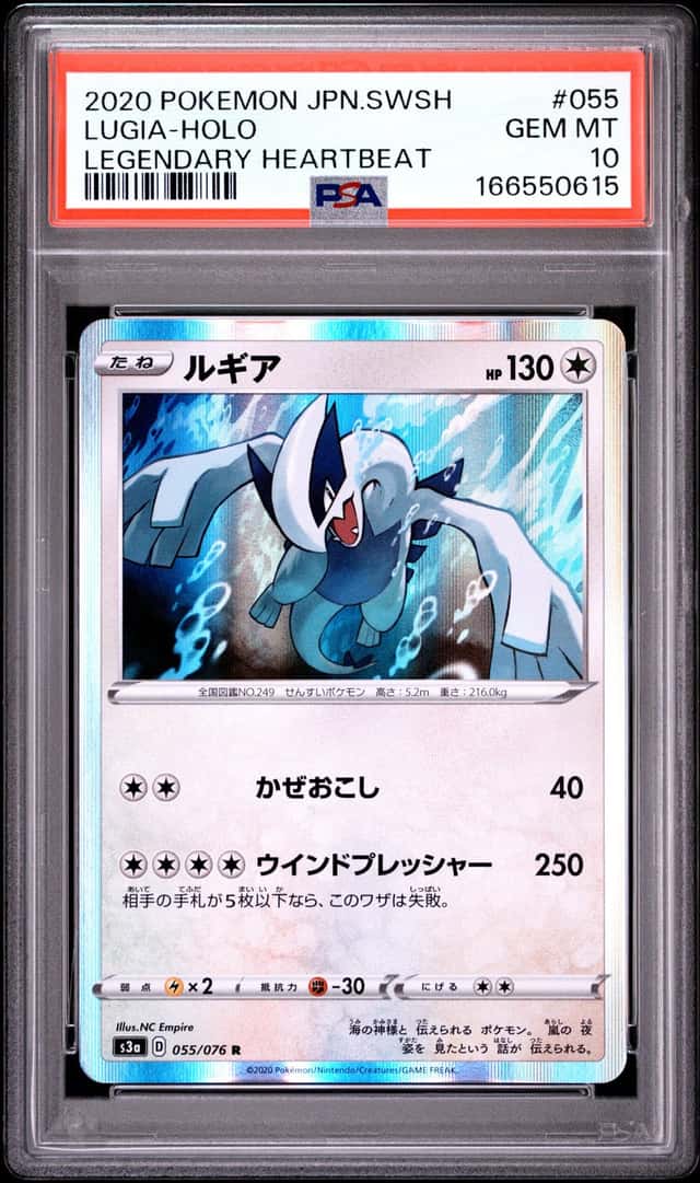 Lugia