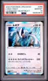 Lugia