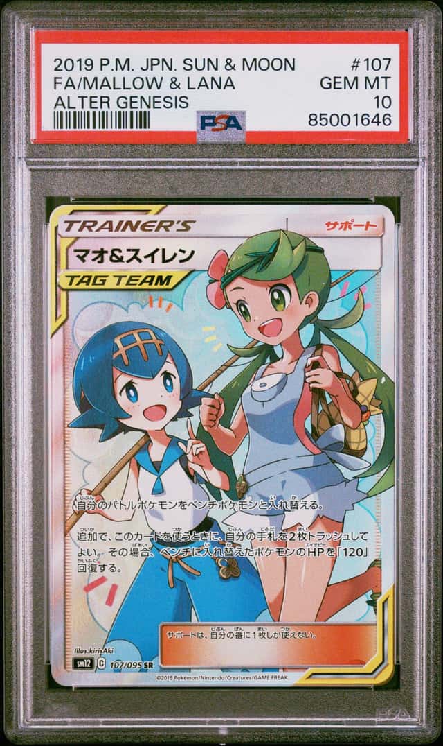 Mallow & Lana