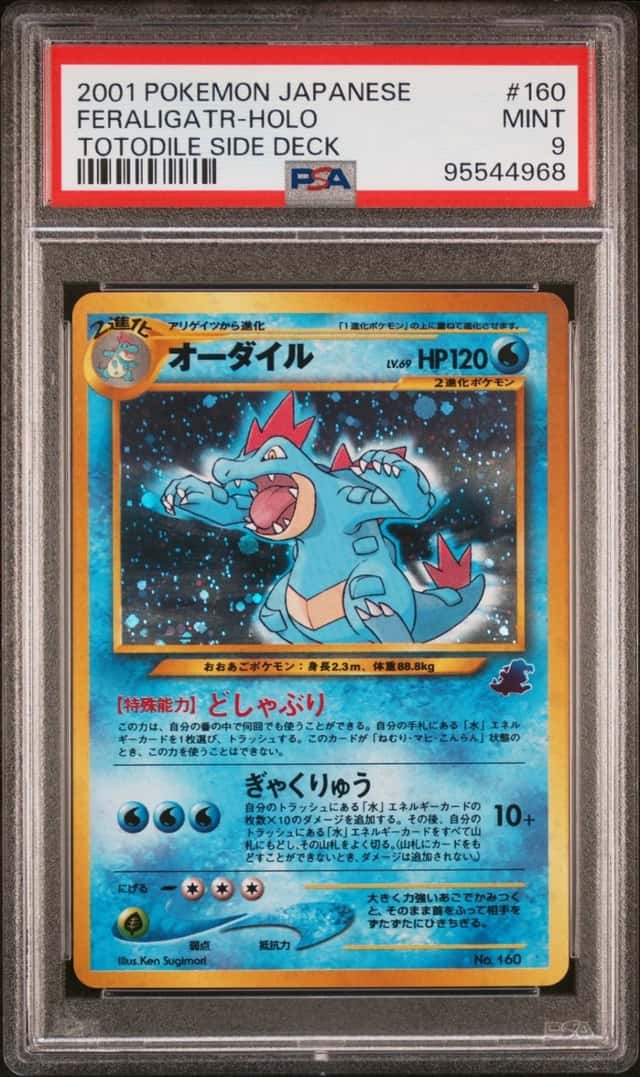 Feraligatr