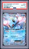 Manaphy Ex