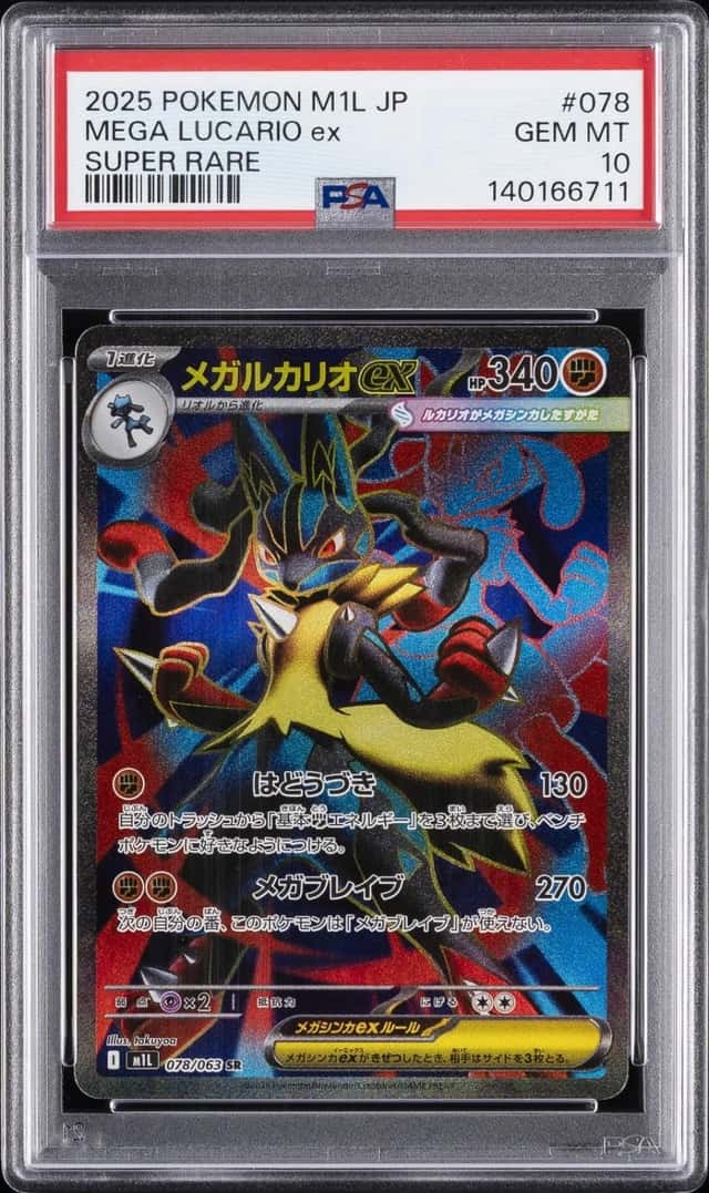 Mega Lucario ex