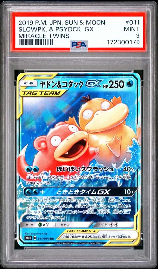 Slowpoke & Psyduck GX