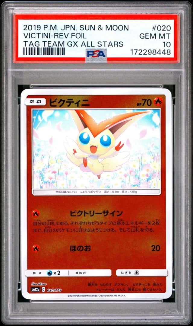 Victini