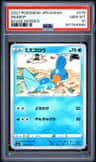 Mudkip