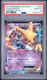 Alakazam Ex