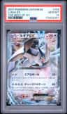Lugia Ex