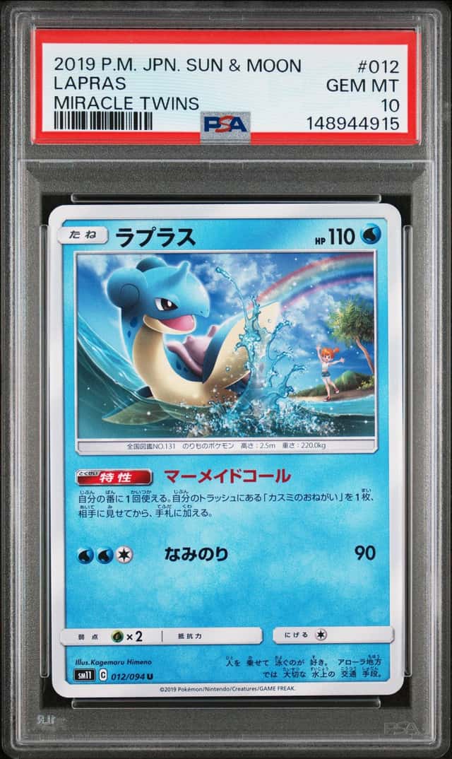 Lapras