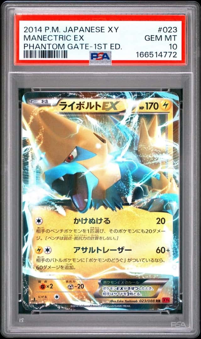 Manectric EX