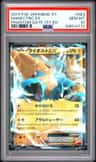 Manectric Ex