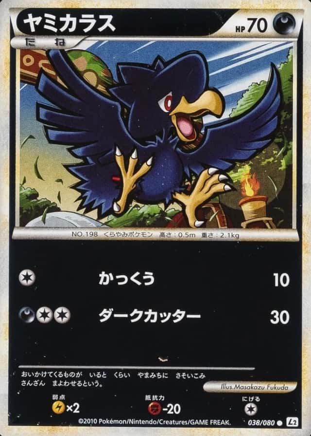 Reverse Holo · 1st Edition