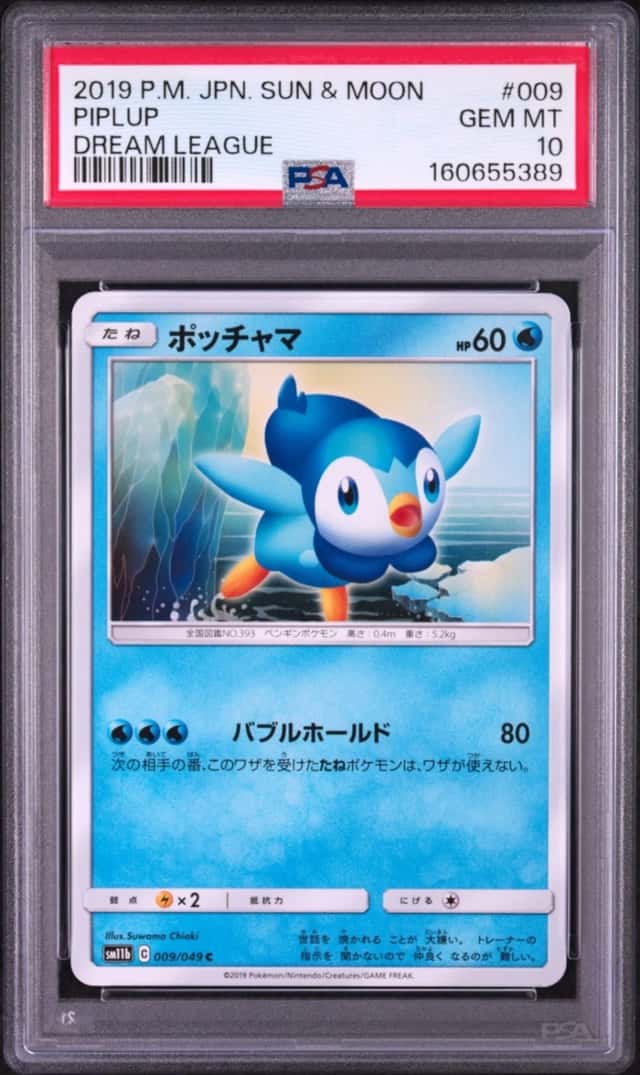 Piplup