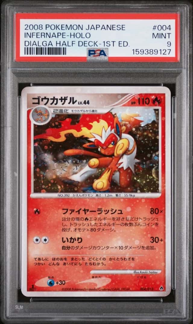 Infernape