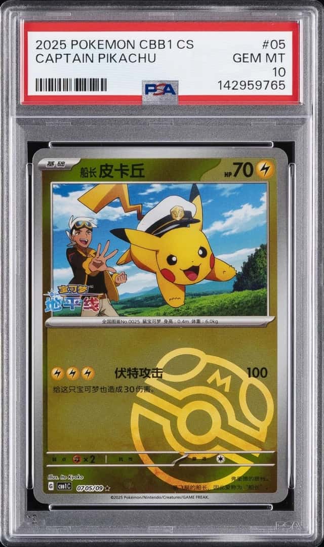 Captain Pikachu