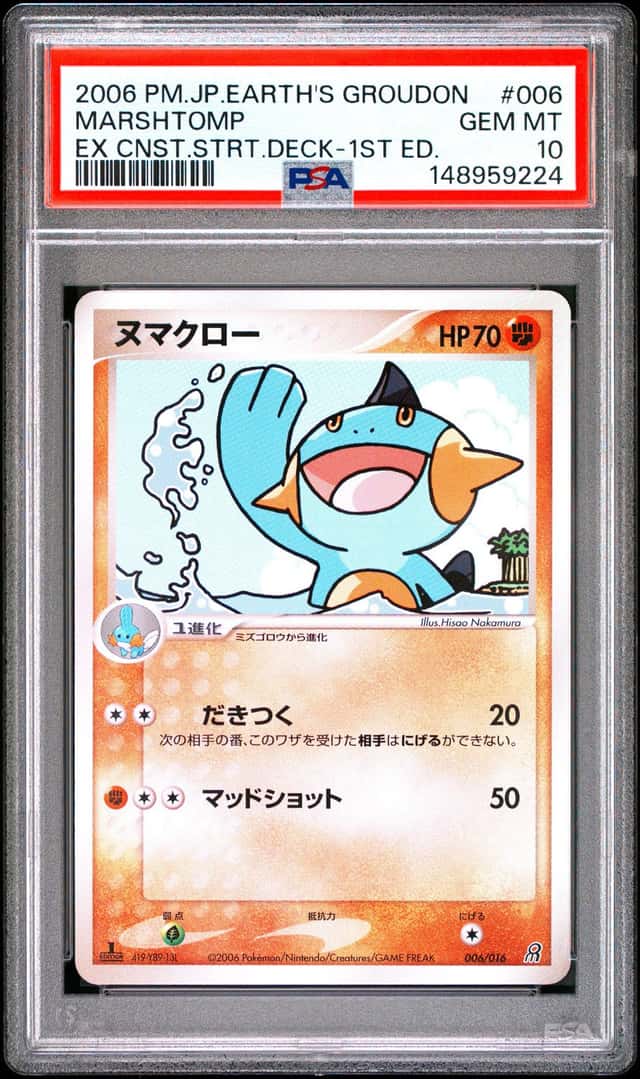 Marshtomp