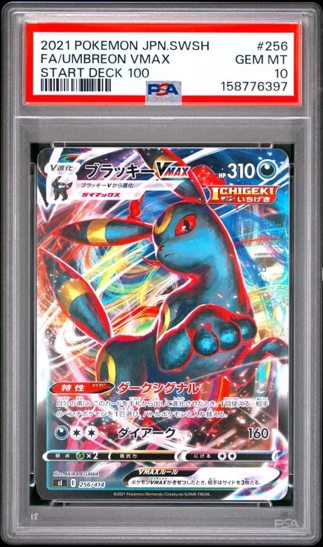 Umbreon VMAX