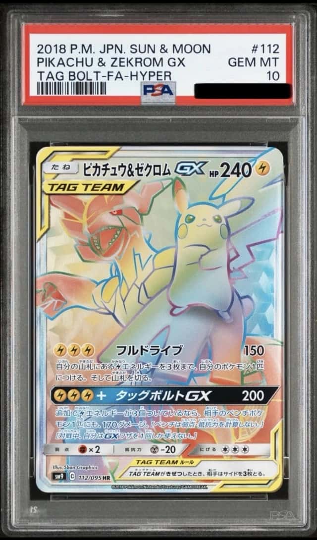 Pikachu & Zekrom GX