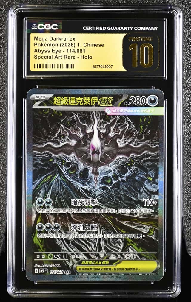 Mega Darkrai ex