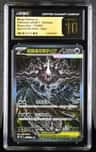 Mega Darkrai Ex