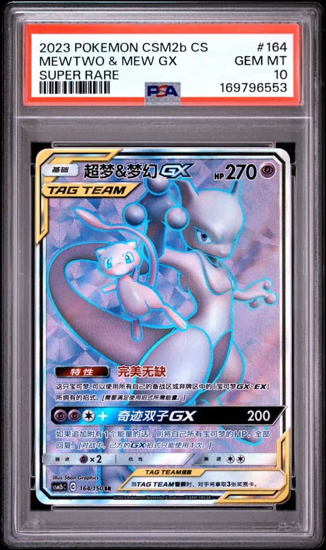 Mewtwo & Mew GX