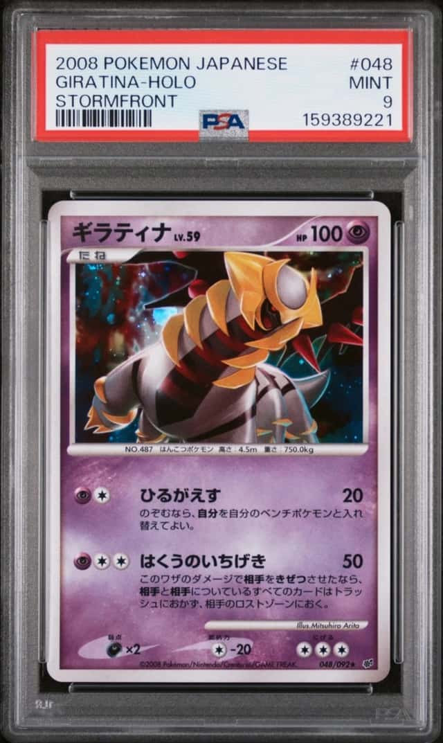 Giratina