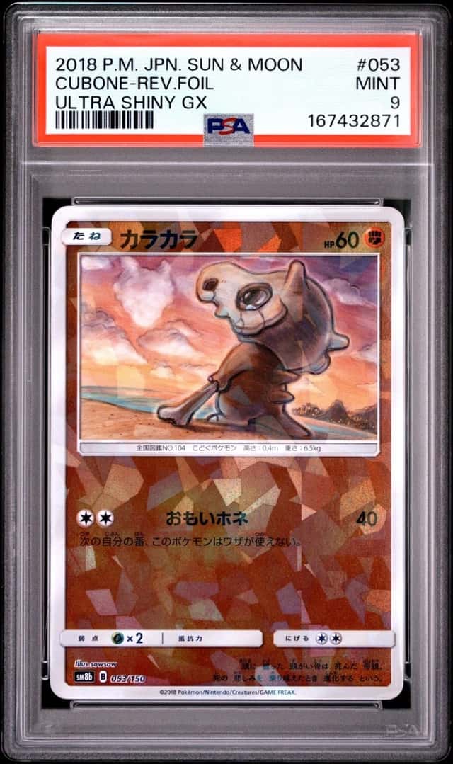 Cubone