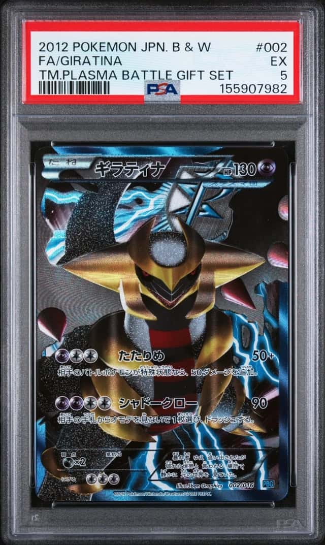 Giratina