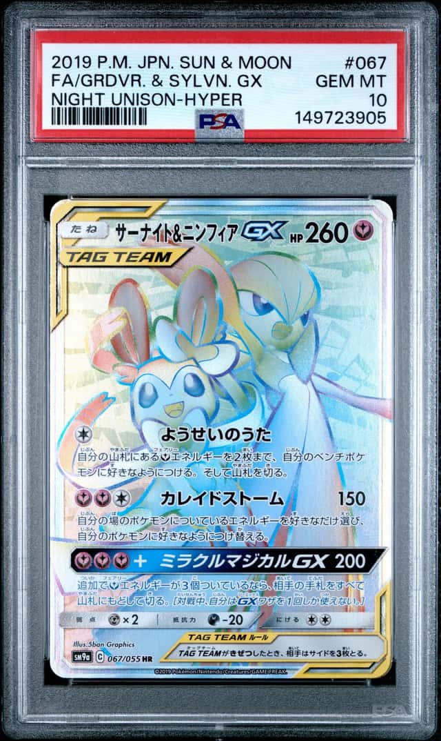 Gardevoir & Sylveon GX