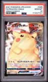 Pikachu Vmax