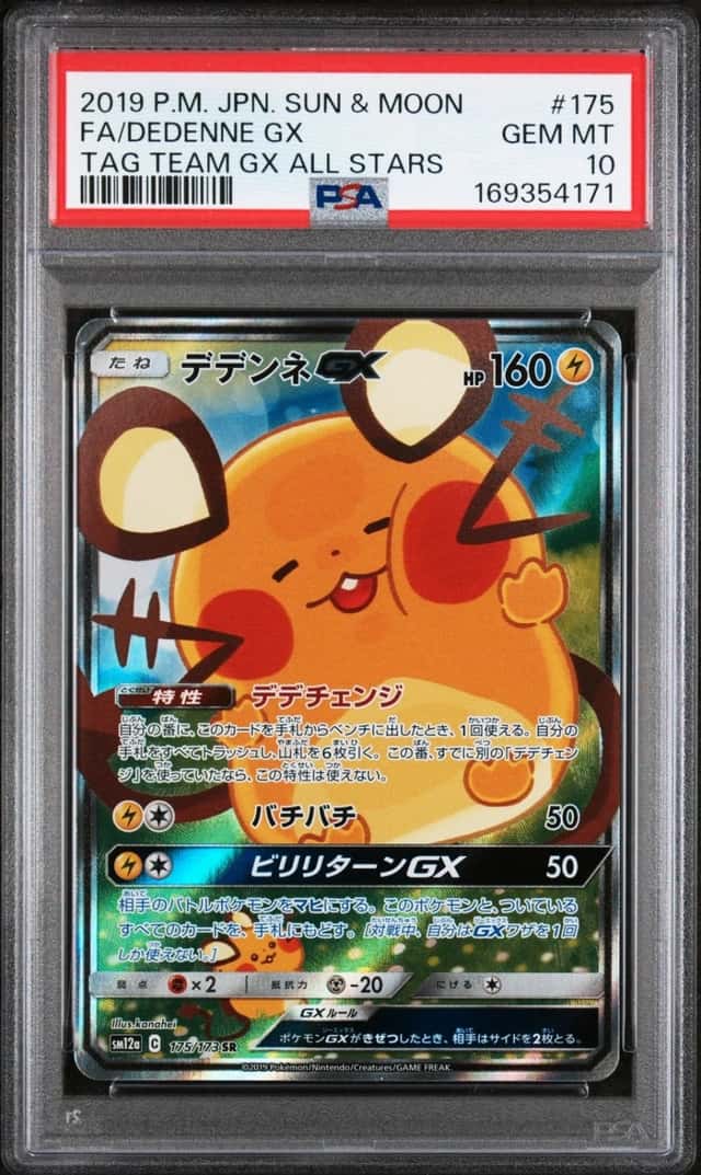 Dedenne GX