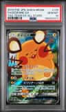 Dedenne Gx