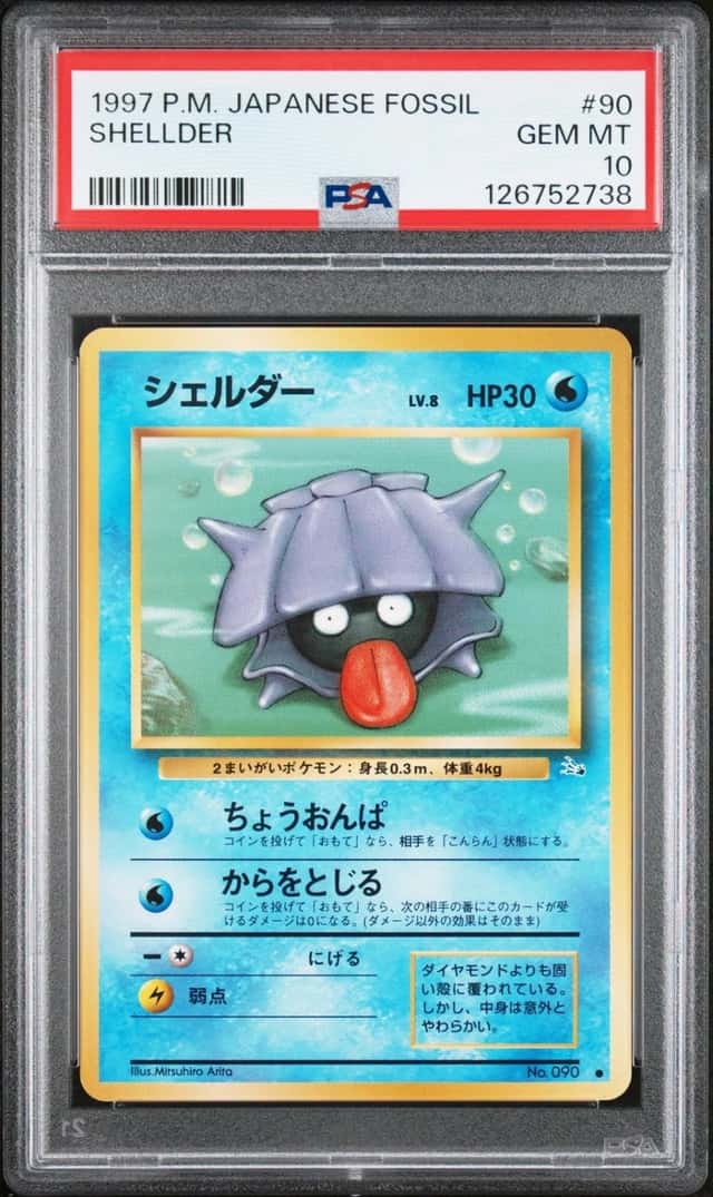 Shellder