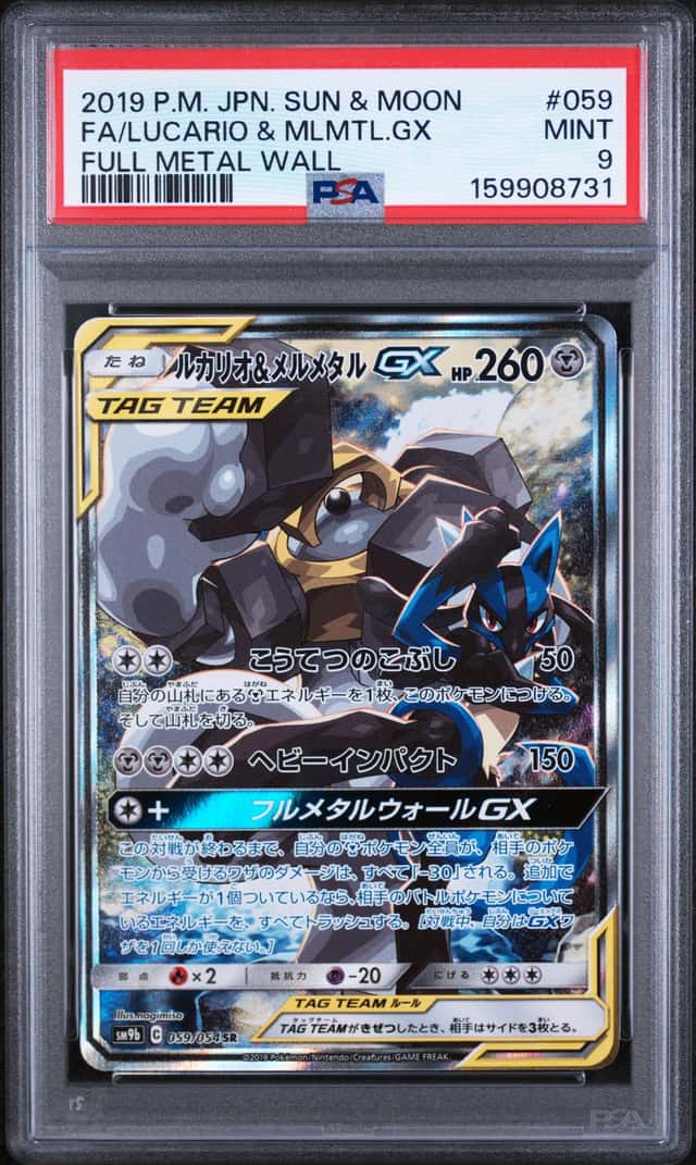 Lucario & Melmetal GX