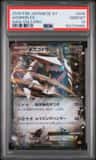 Aggron Ex