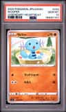 Wooper