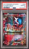 M Gardevoir Ex