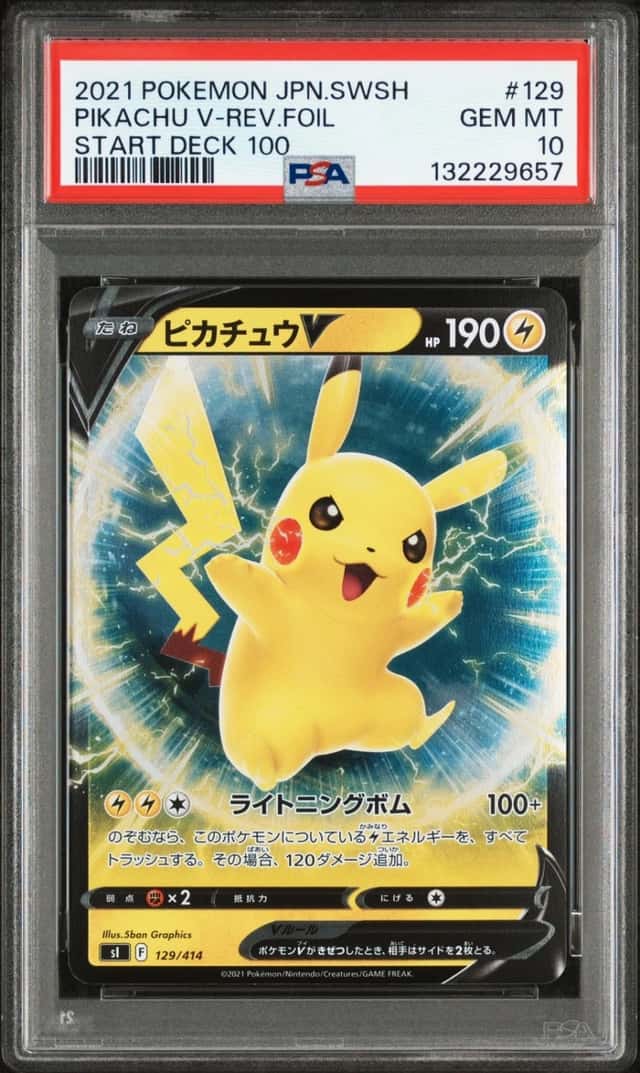 Pikachu V